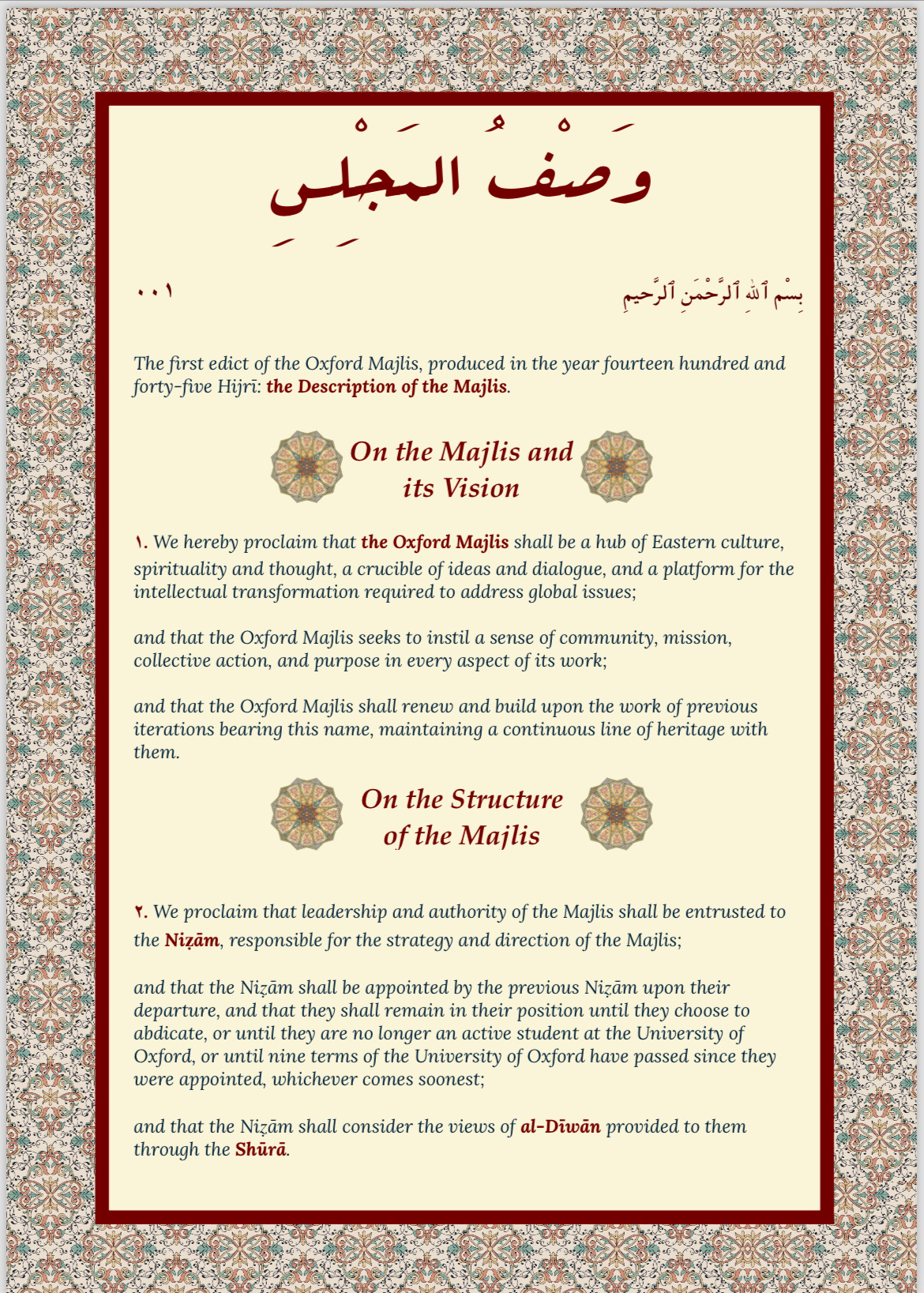 Majlis Foundation archive document